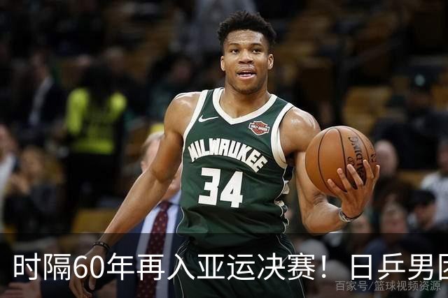 时隔60年再入亚运决赛！日乒男团3-0韩国 松岛张本户上都在进步