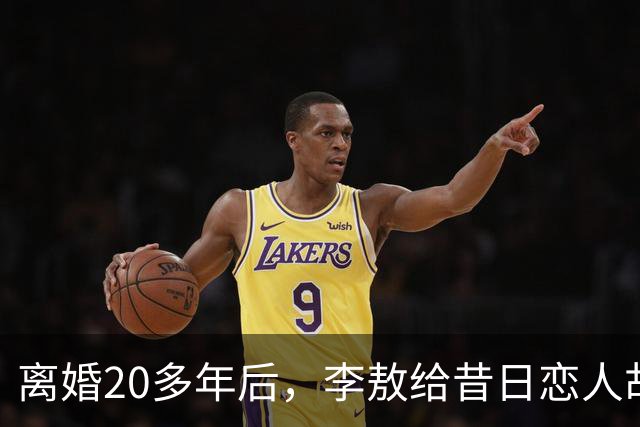 离婚20多年后，李敖给昔日恋人胡因梦送玫瑰并直言：再美丽，你也50岁了